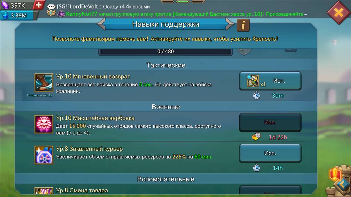 Скриншоты к игре Lords Mobile продажа аккаунта к игре Lords Mobile
